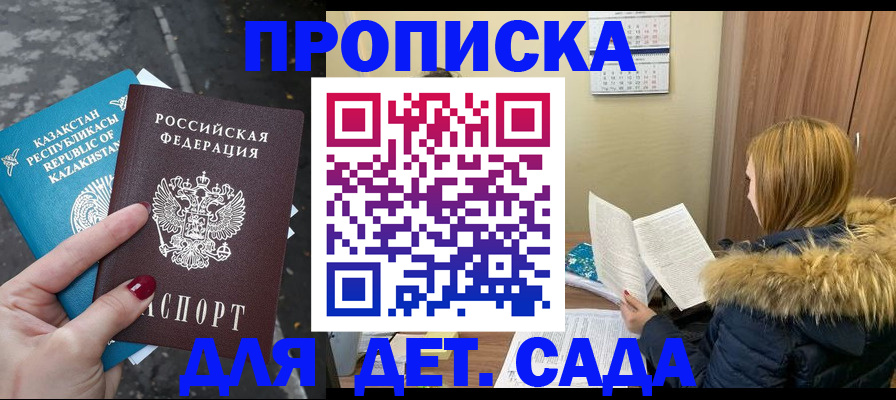 прописка от собственника в Павловском Посаде