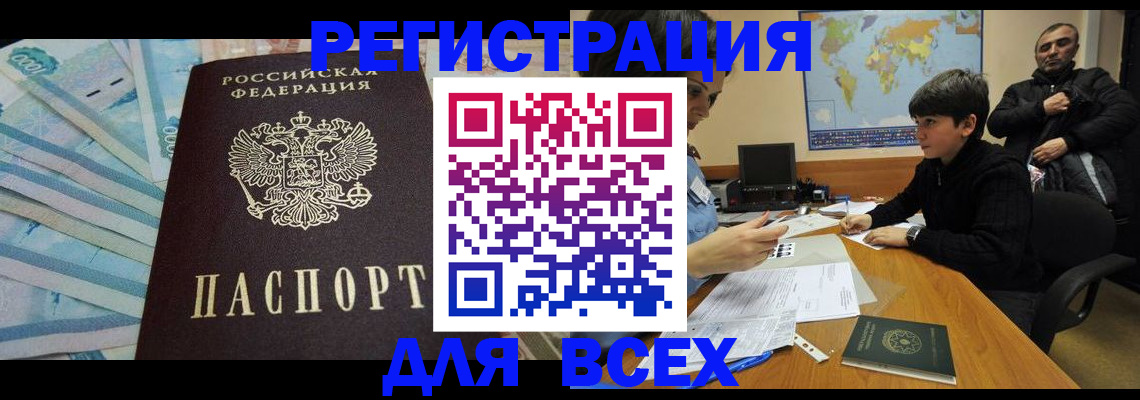 где прописаться в Павловском Посаде