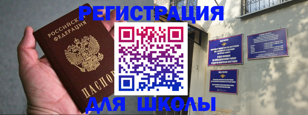 регистрация в Павловском Посаде